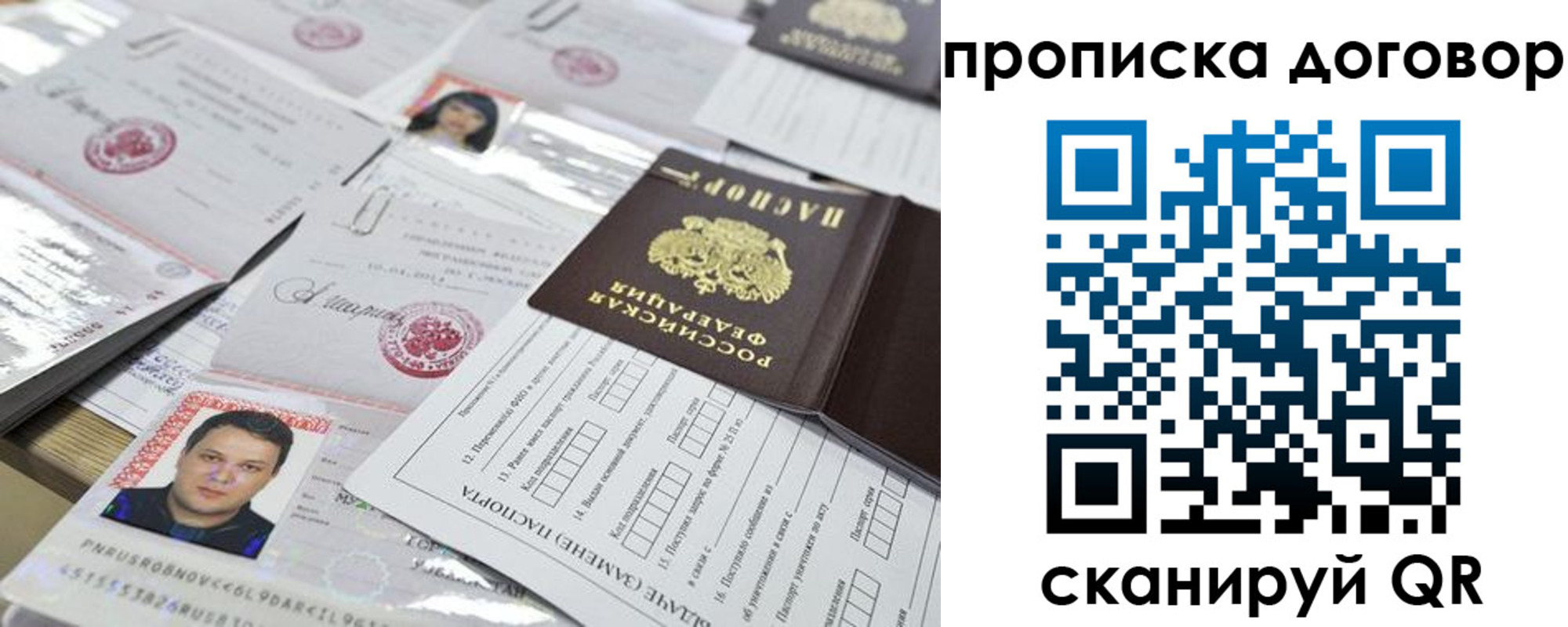 временная регистрация для всех в Куйбышеве