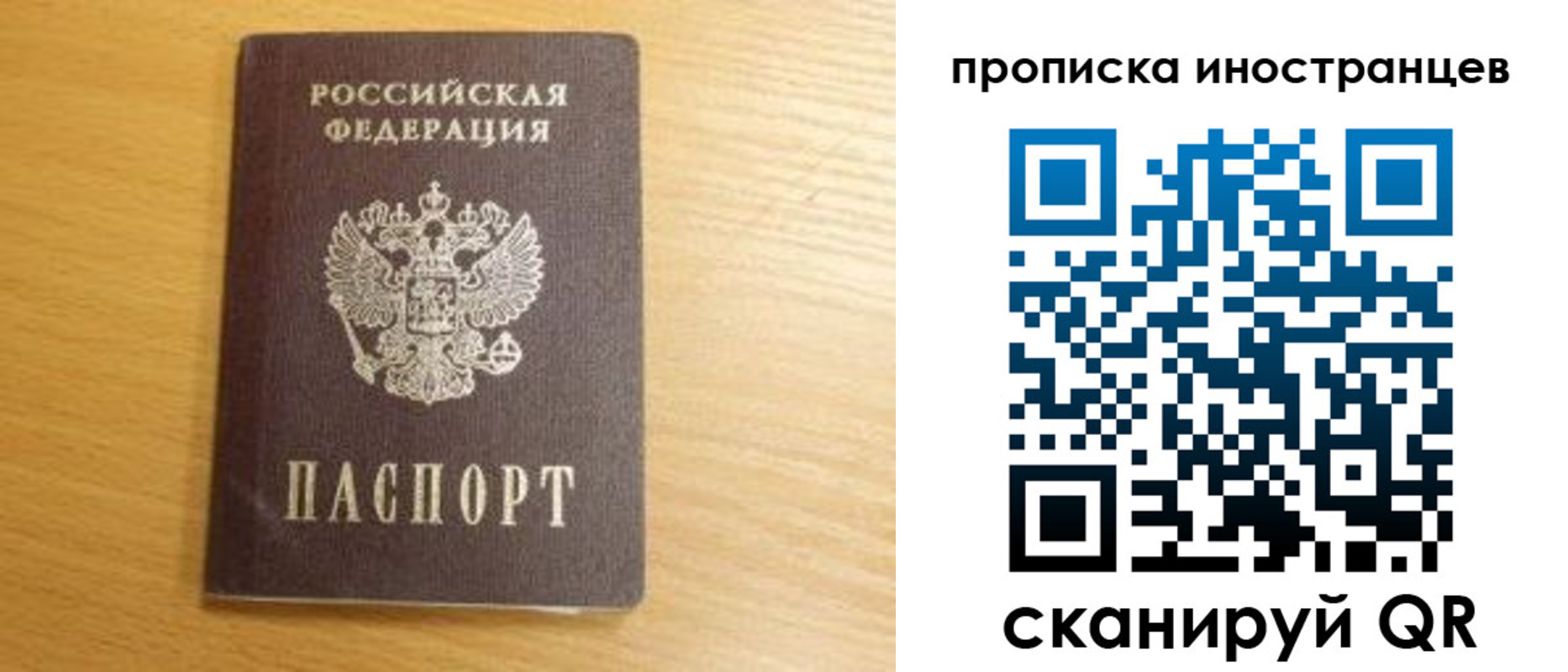 прописка регистрация в Куйбышеве