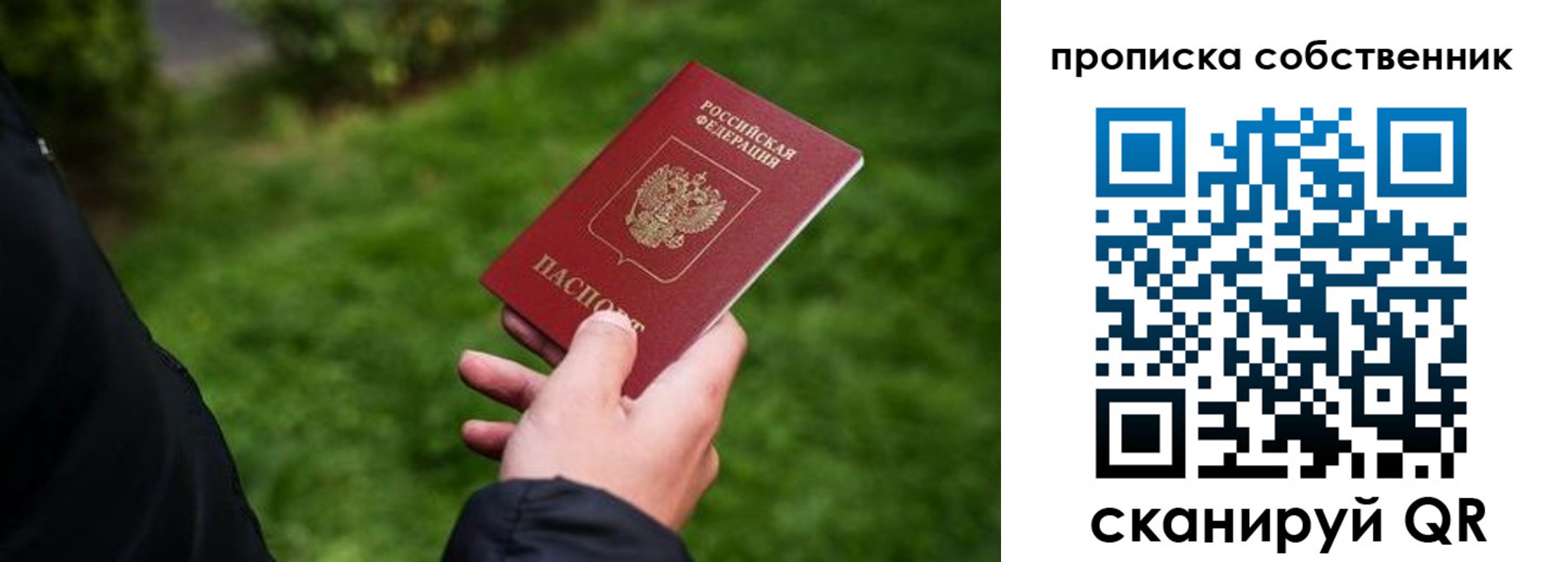 временная регистрация гарантия в Куйбышеве