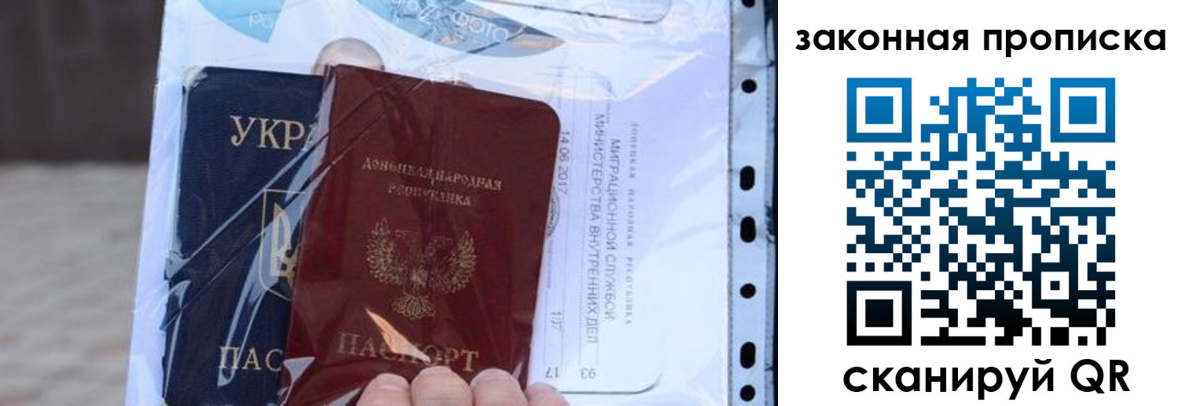прописка ребенка в Куйбышеве