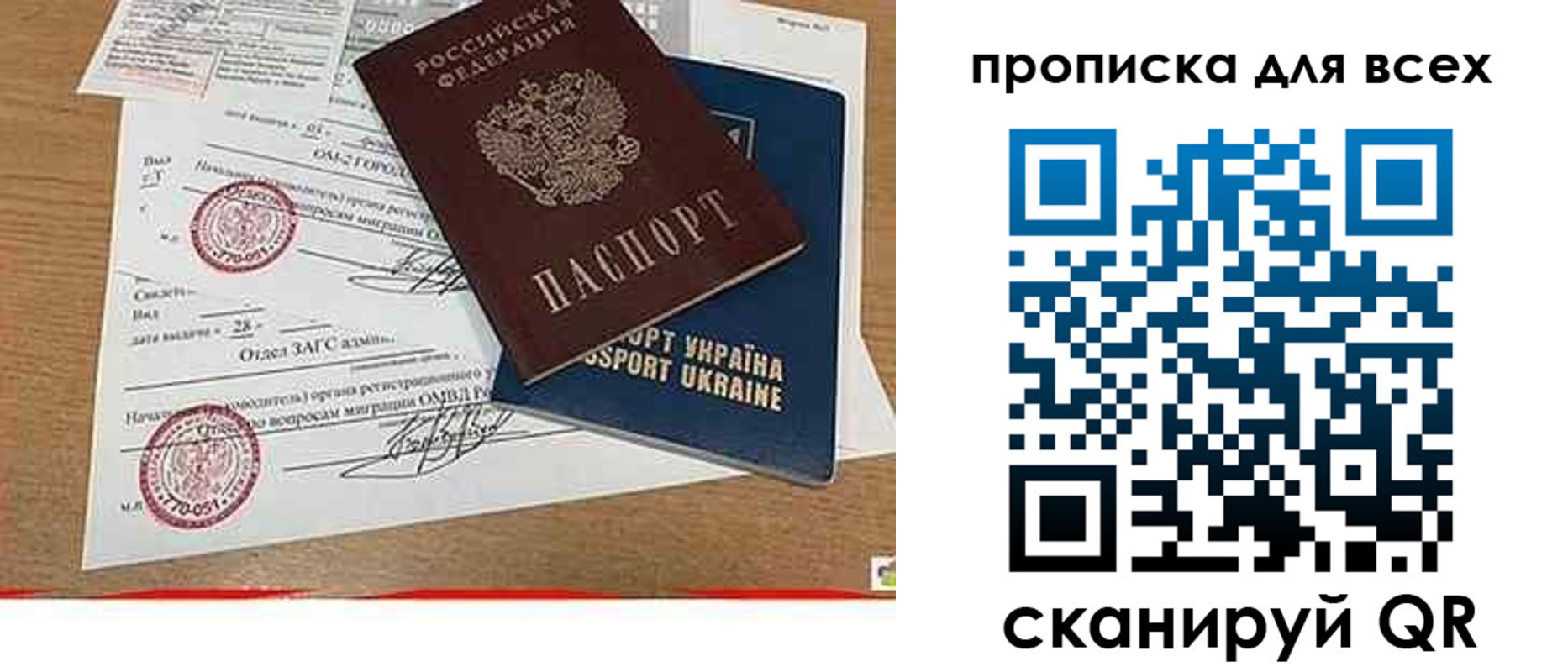 прописка ребенка в Куйбышеве